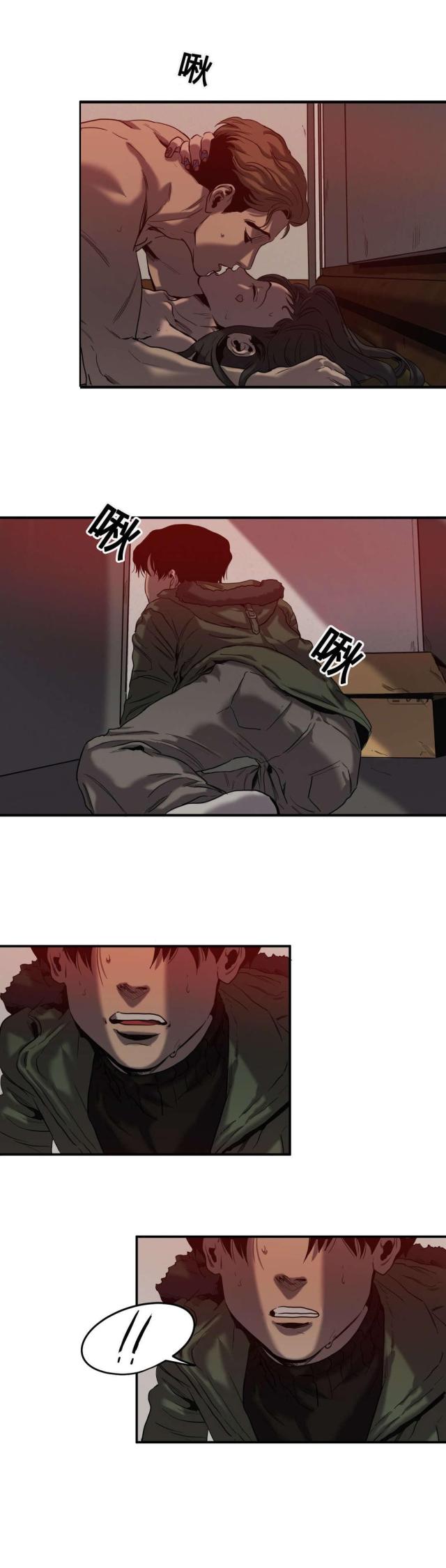 《囚室追爱》第44话 第10页