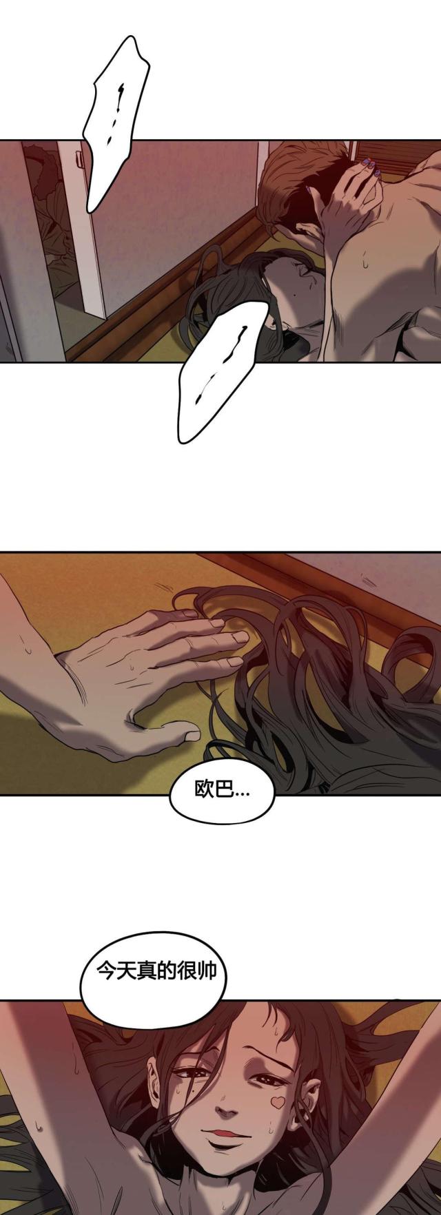 《囚室追爱》第44话 第12页