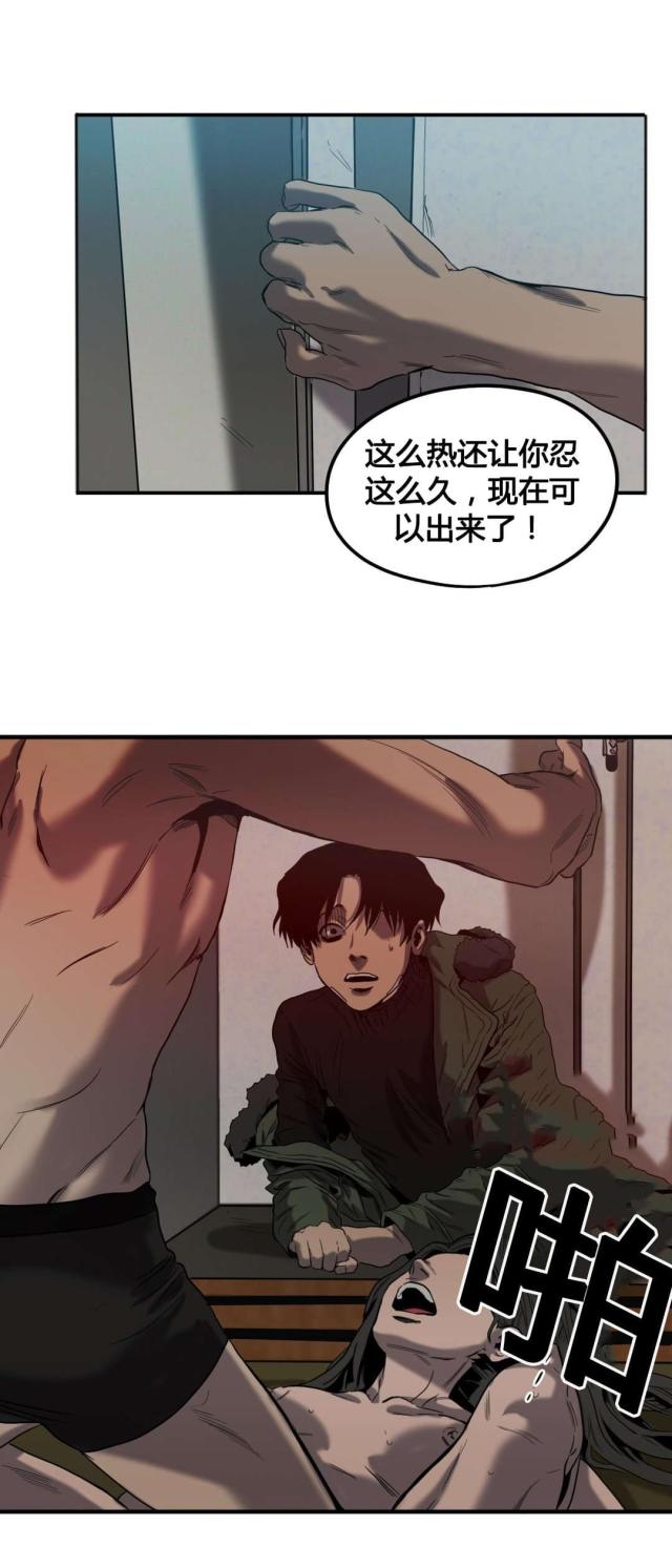 《囚室追爱》第44话 第20页
