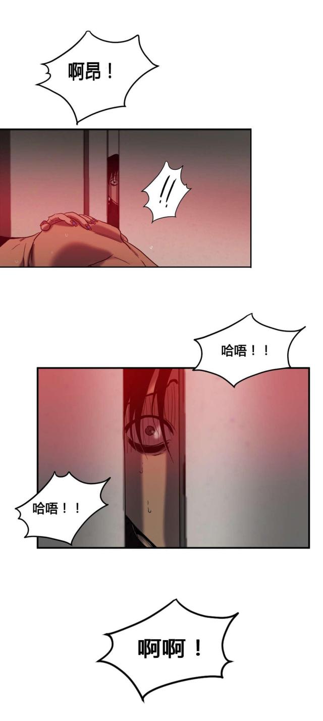 《囚室追爱》第44话 第4页