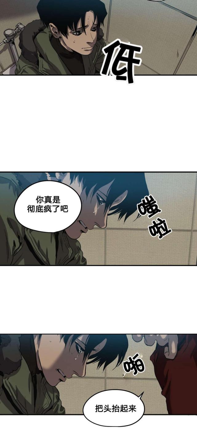 《囚室追爱》第41话 第11页