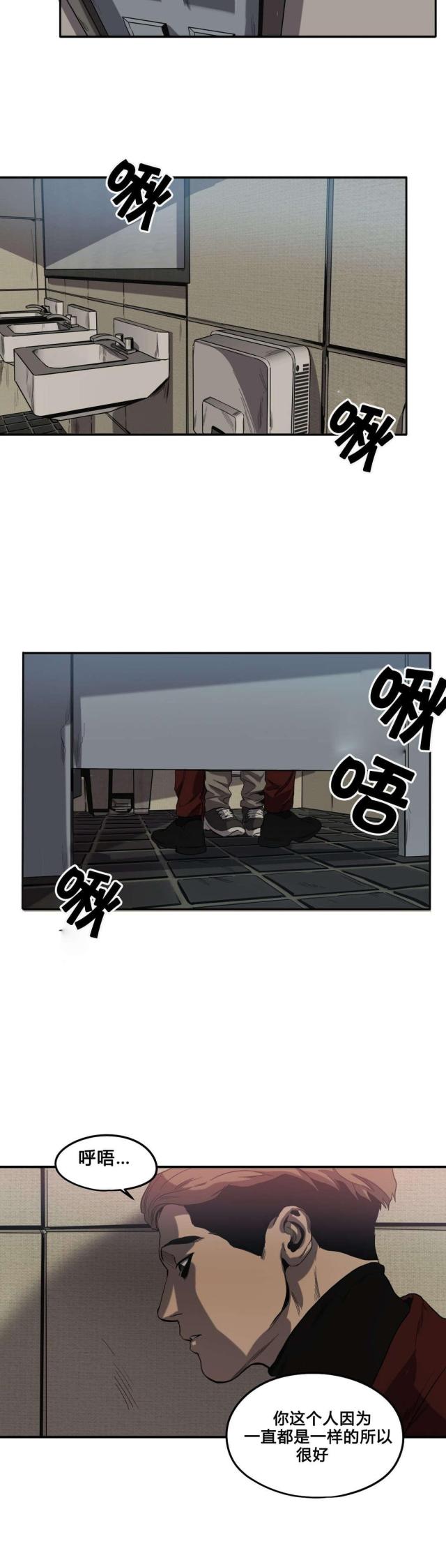 《囚室追爱》第41话 第13页