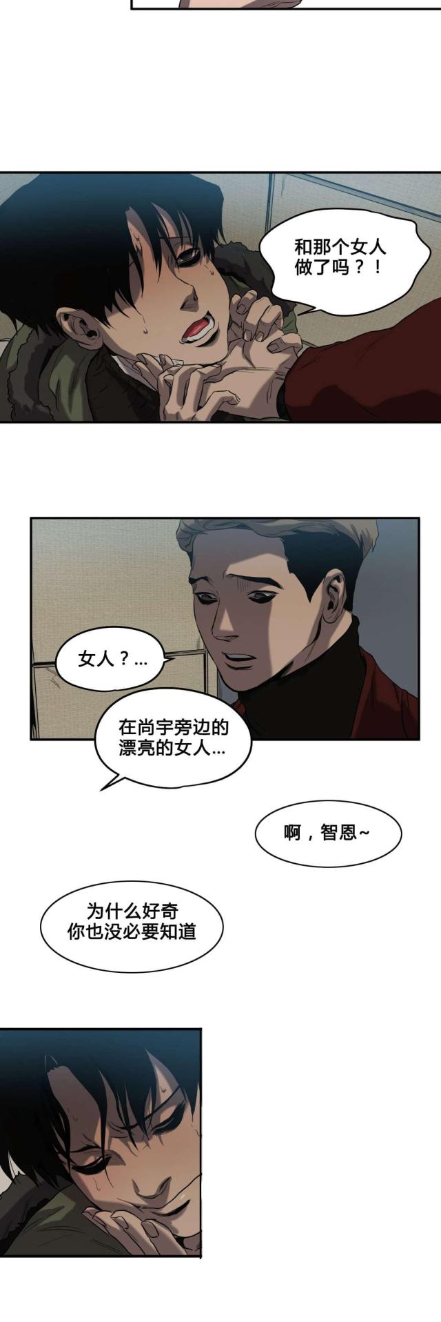 《囚室追爱》第41话 第15页