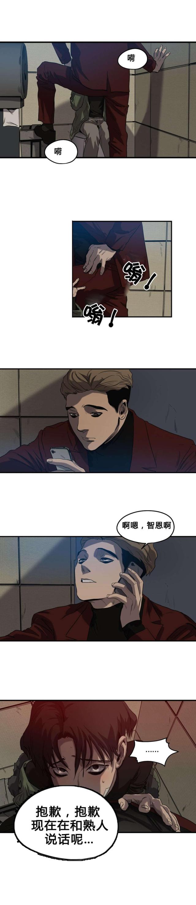 《囚室追爱》第41话 第18页