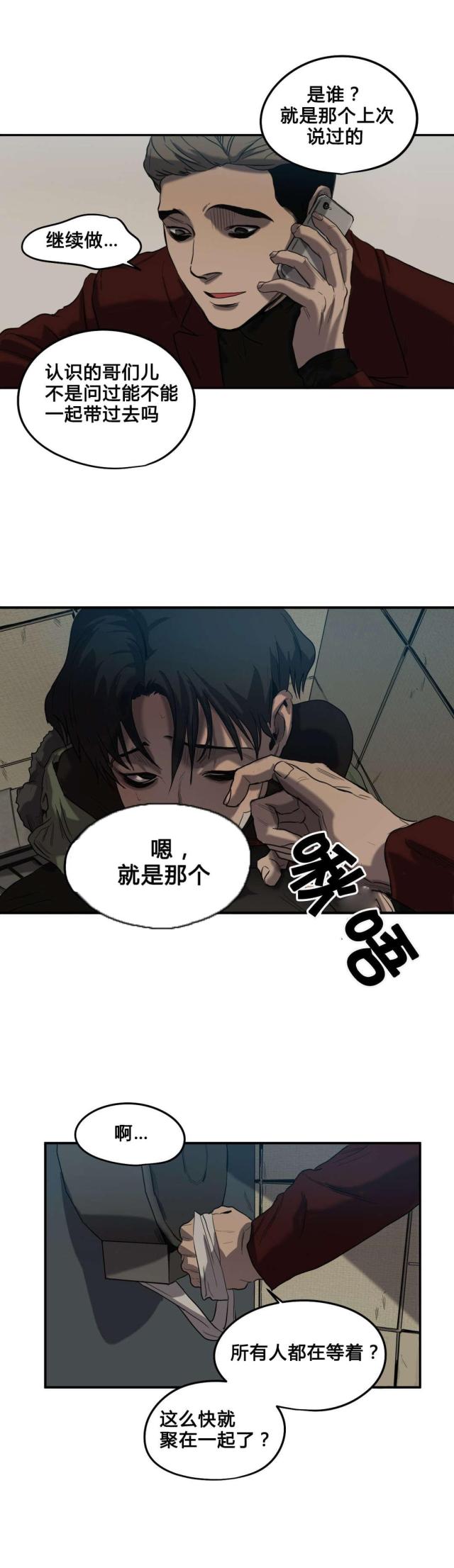 《囚室追爱》第41话 第19页