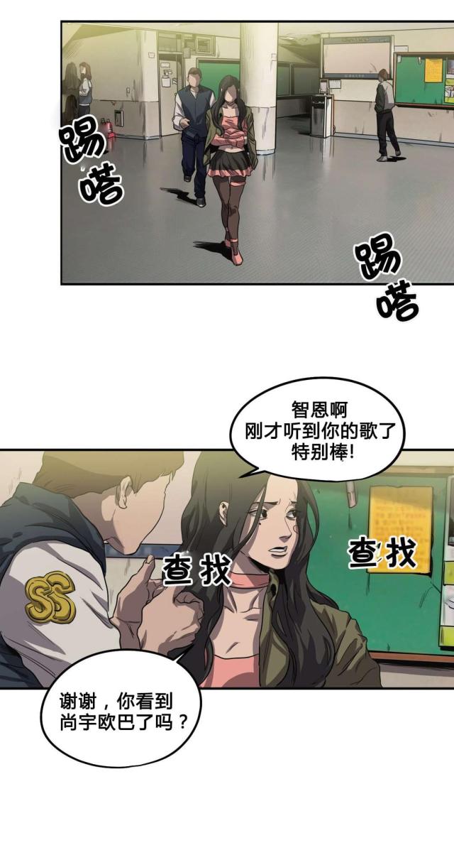 《囚室追爱》第41话 第1页