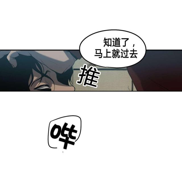 《囚室追爱》第41话 第20页