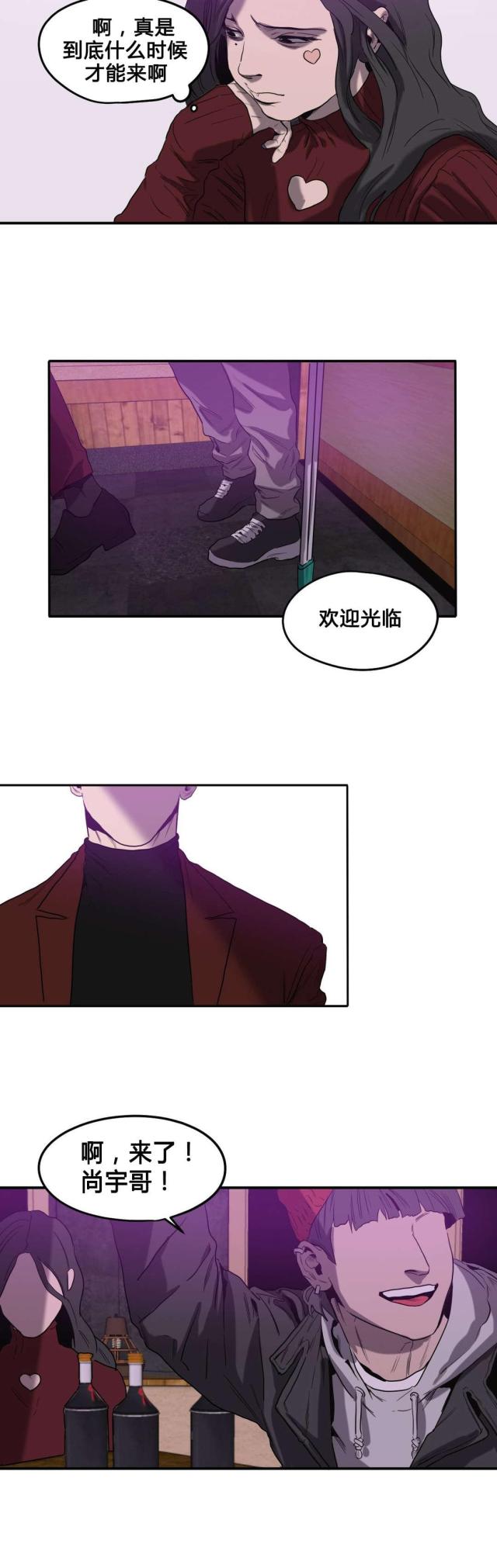《囚室追爱》第41话 第23页