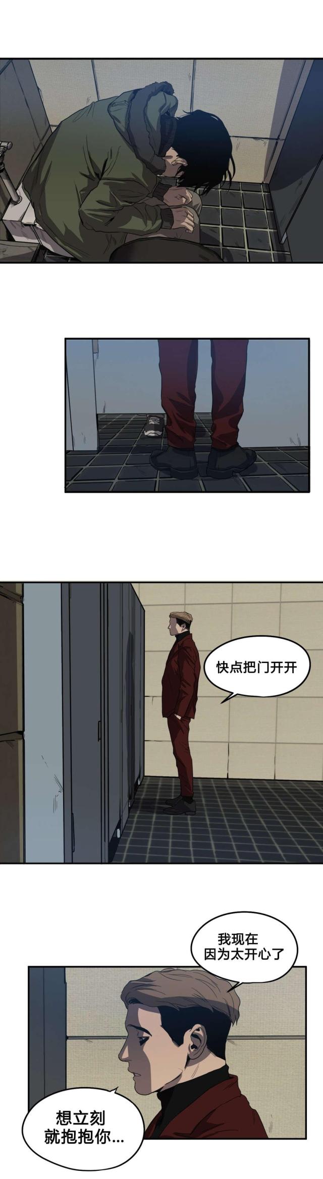 《囚室追爱》第41话 第3页