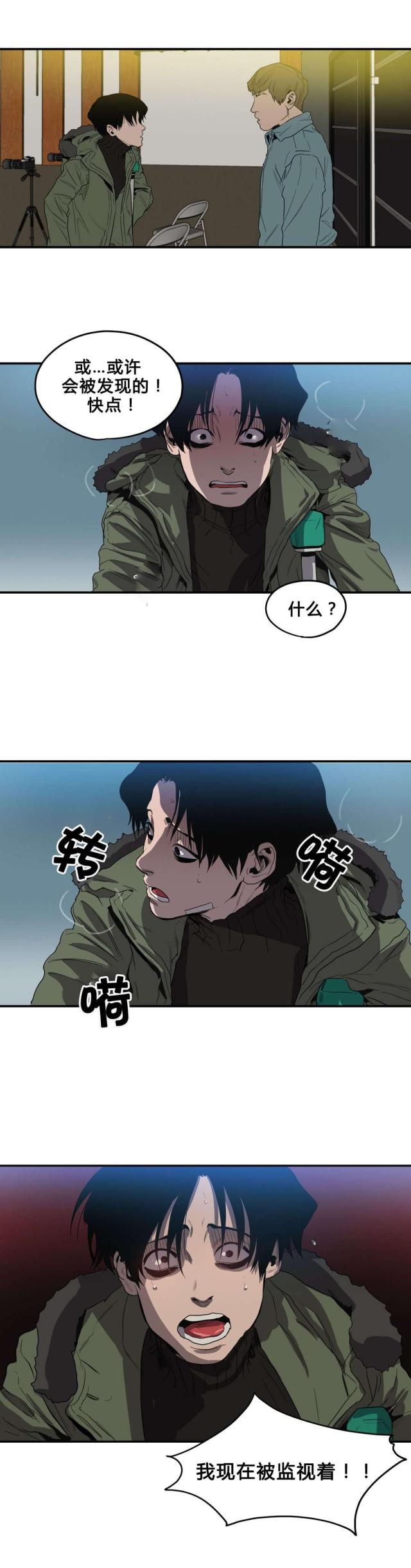 《囚室追爱》第39话 第13页