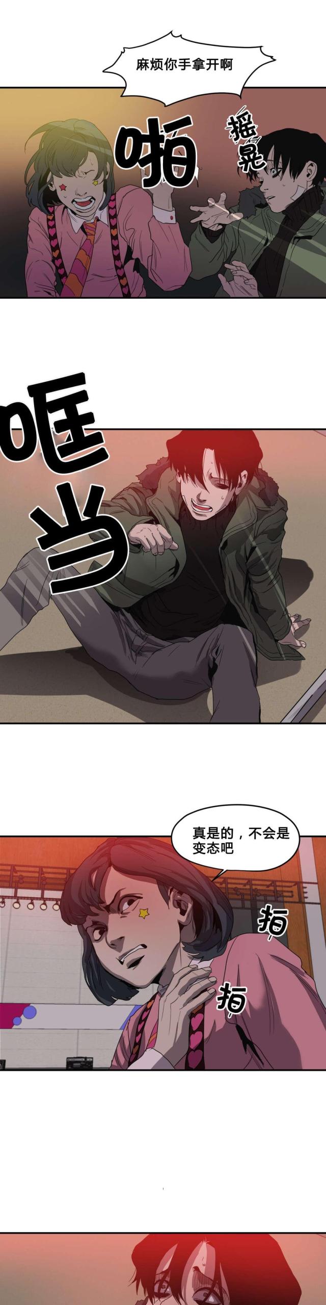 《囚室追爱》第39话 第18页