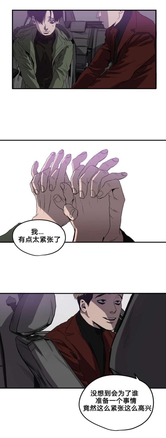 《囚室追爱》第39话 第1页