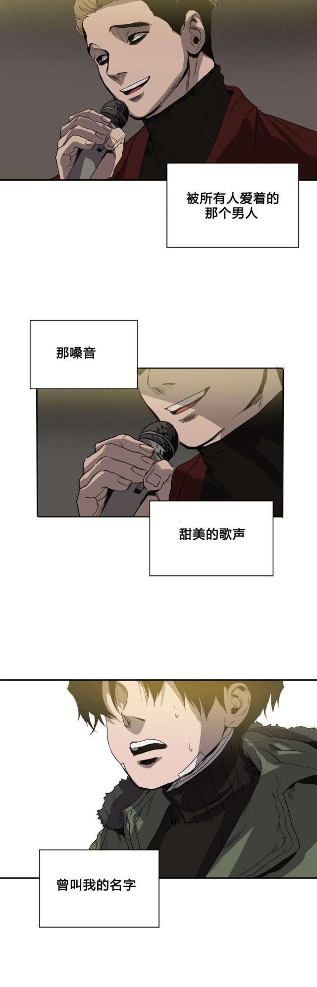《囚室追爱》第39话 第23页