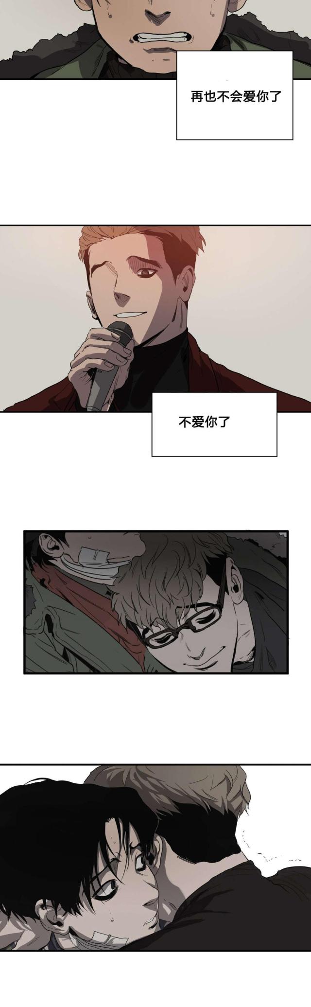 《囚室追爱》第39话 第25页