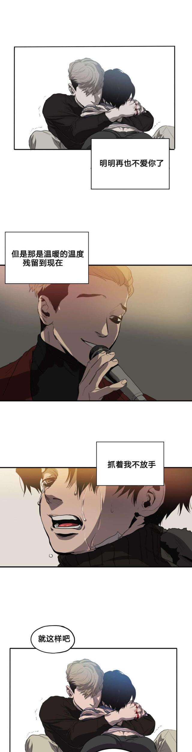 《囚室追爱》第39话 第26页