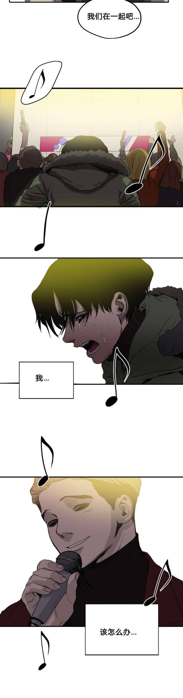 《囚室追爱》第39话 第27页