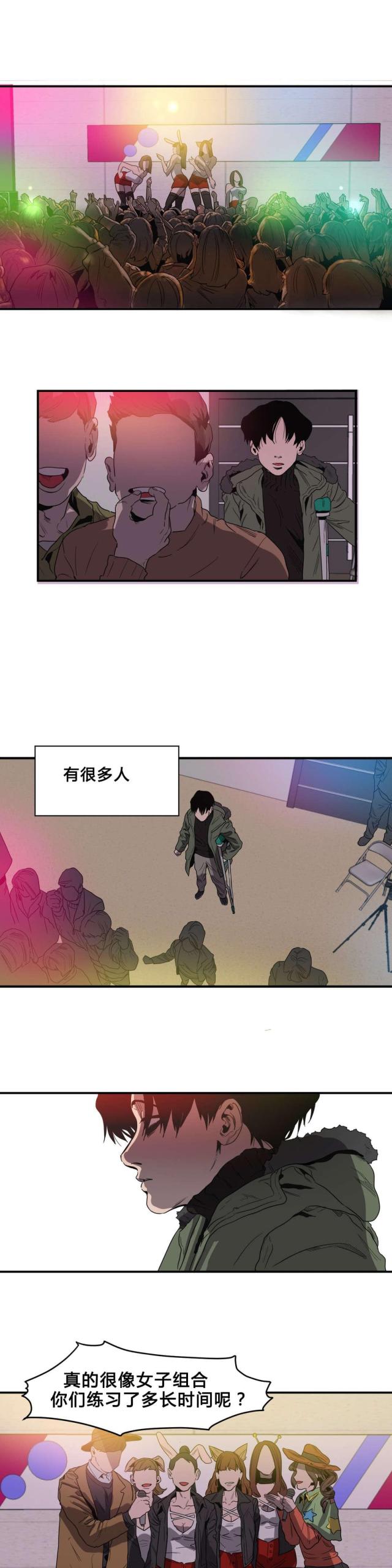 《囚室追爱》第39话 第8页