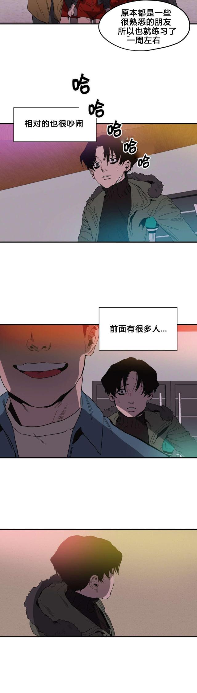 《囚室追爱》第39话 第9页