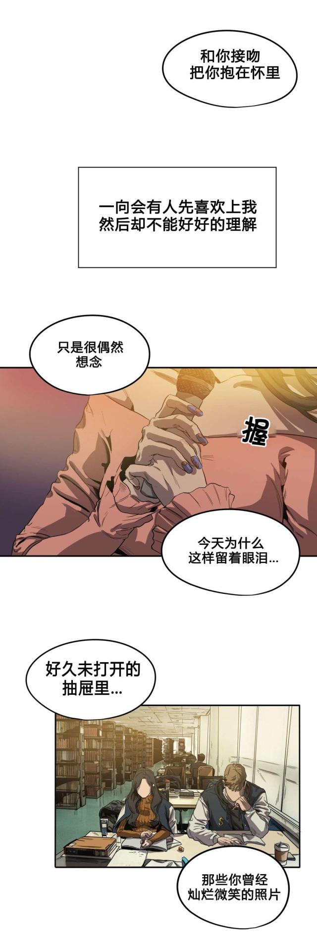 《囚室追爱》第40话 第11页