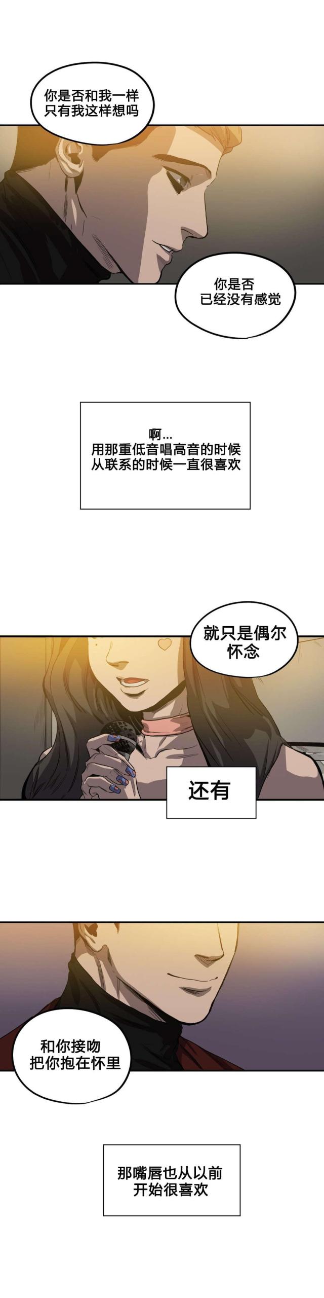 《囚室追爱》第40话 第13页