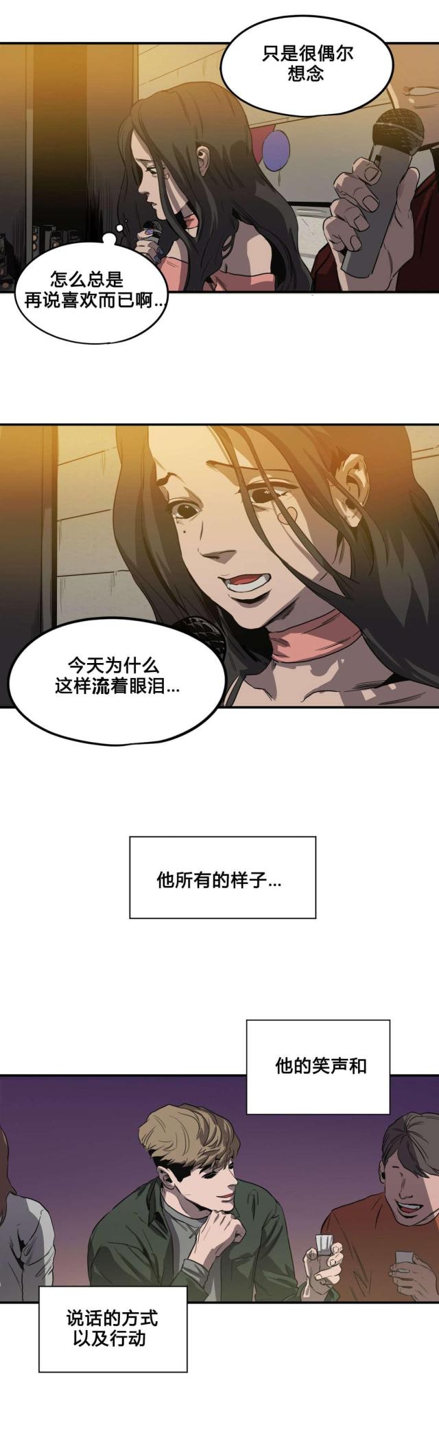 《囚室追爱》第40话 第14页