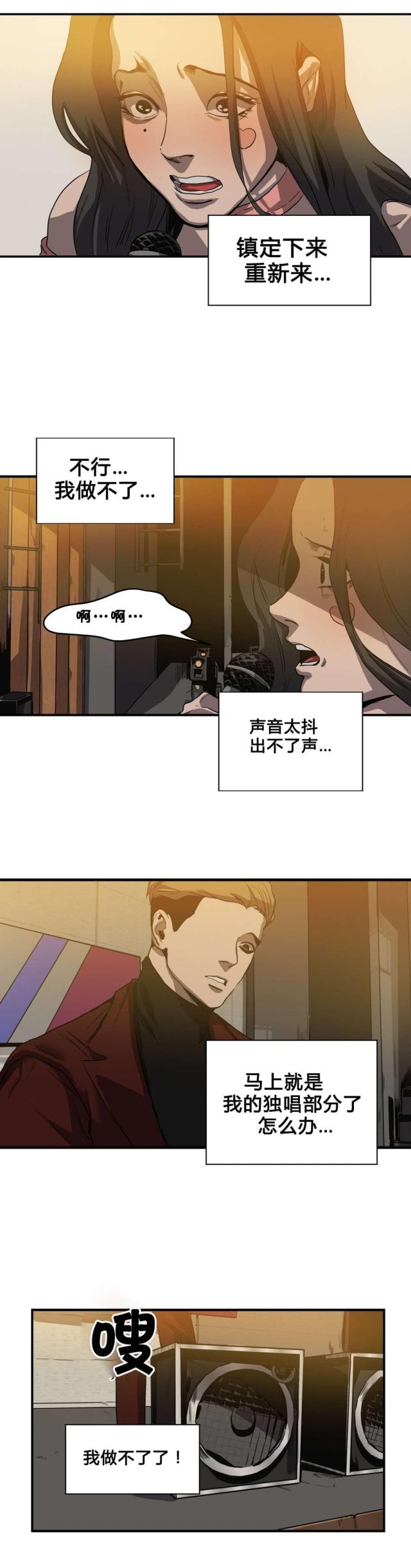 《囚室追爱》第40话 第18页