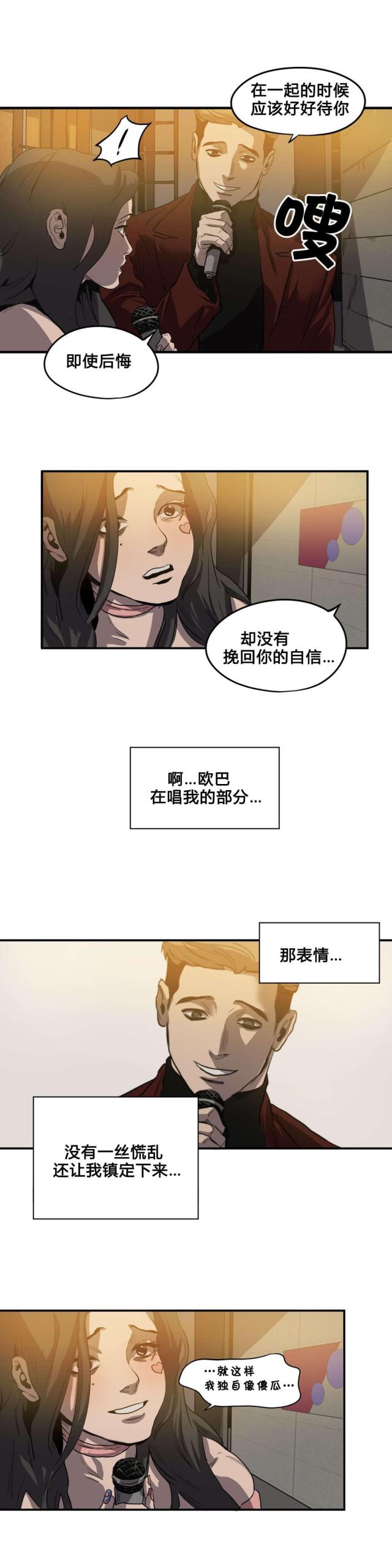 《囚室追爱》第40话 第19页