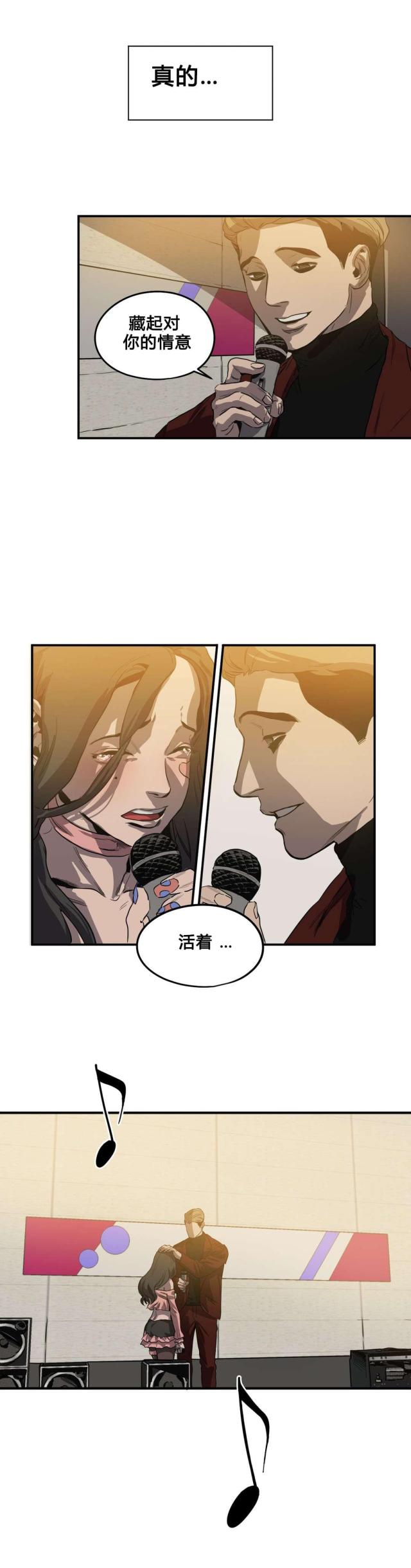 《囚室追爱》第40话 第20页