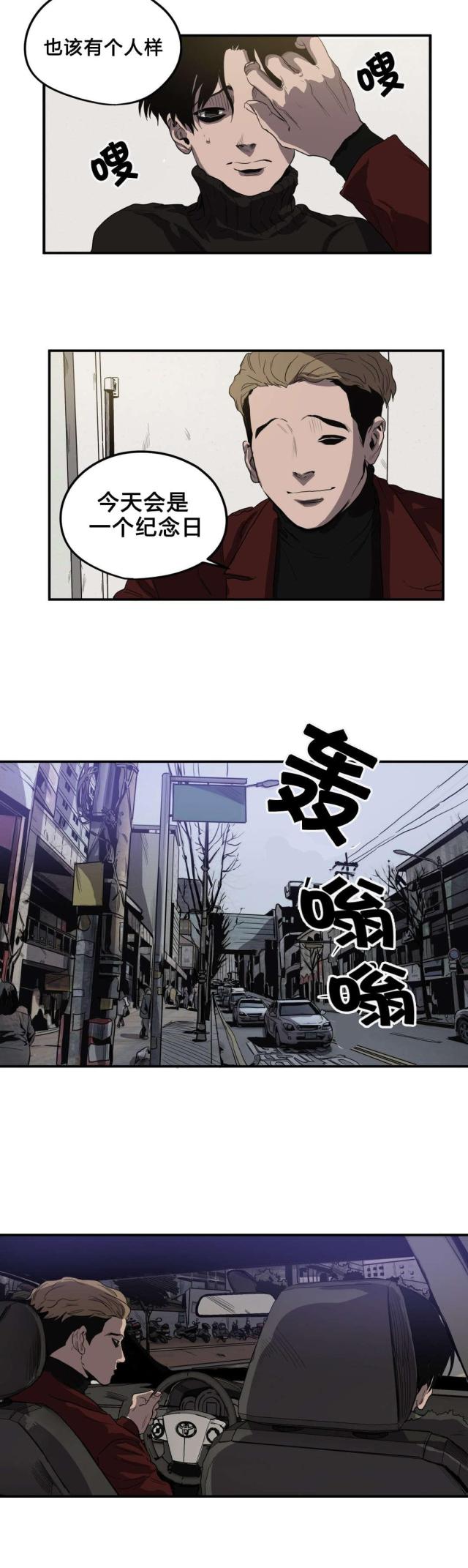 《囚室追爱》第38话 第14页