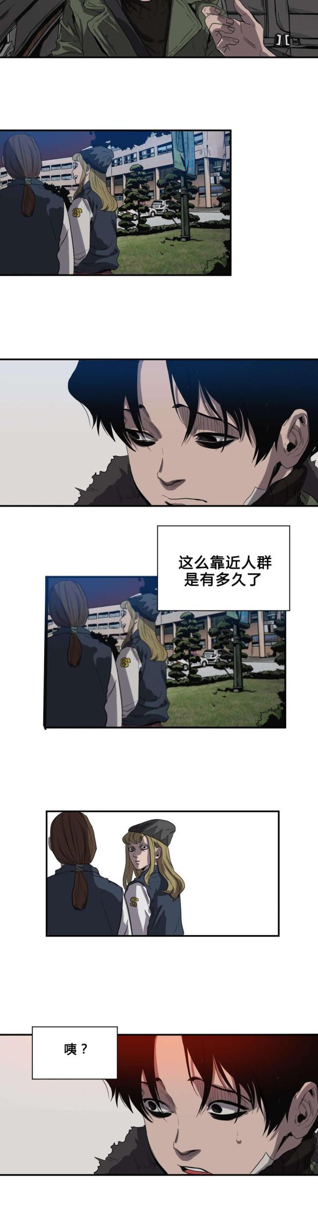 《囚室追爱》第38话 第16页