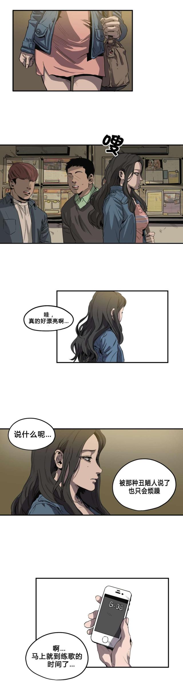 《囚室追爱》第38话 第2页