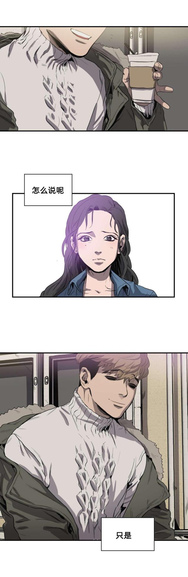 《囚室追爱》第38话 第4页
