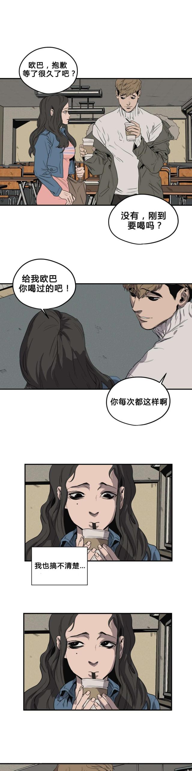 《囚室追爱》第38话 第5页