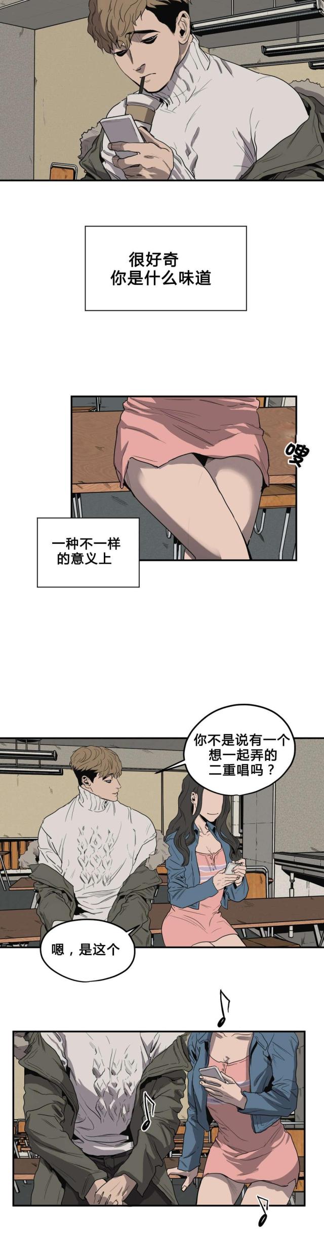 《囚室追爱》第38话 第6页