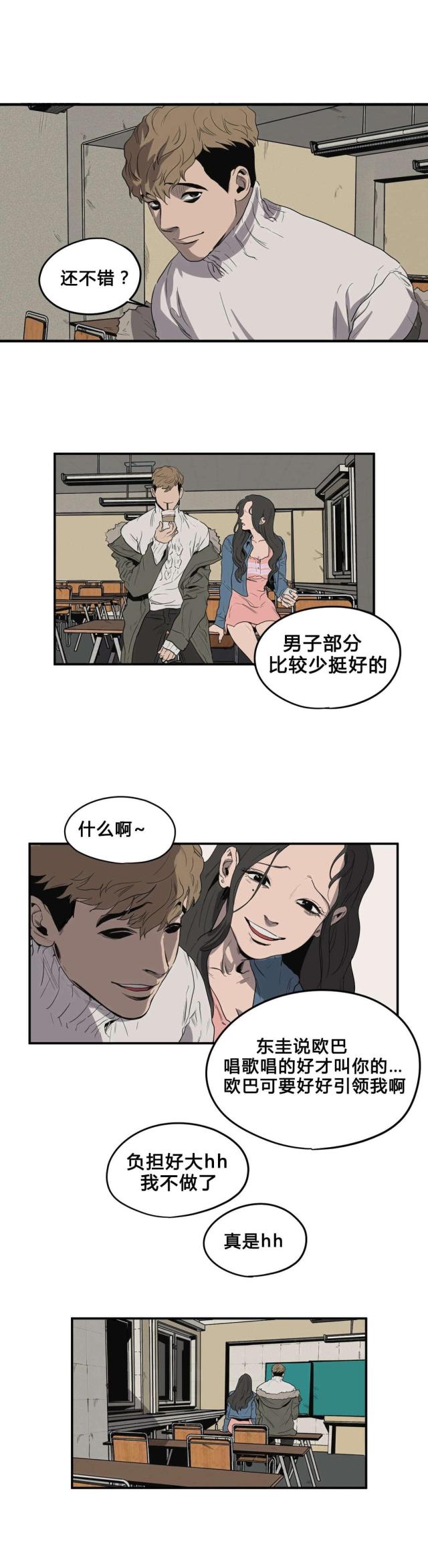 《囚室追爱》第38话 第9页
