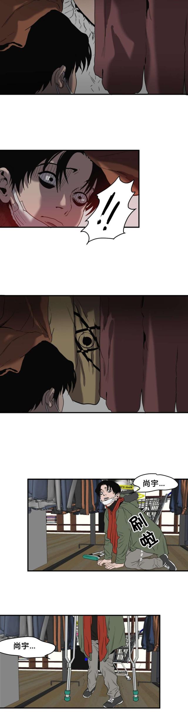 《囚室追爱》第37话 第12页
