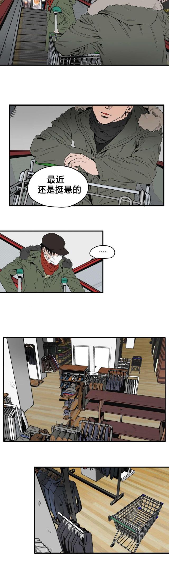 《囚室追爱》第37话 第2页