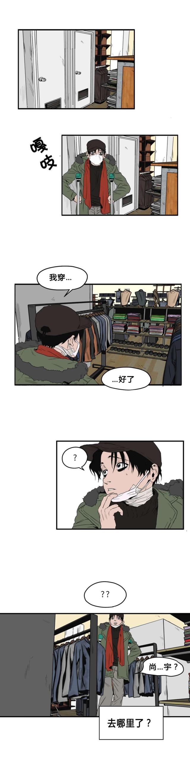 《囚室追爱》第37话 第7页
