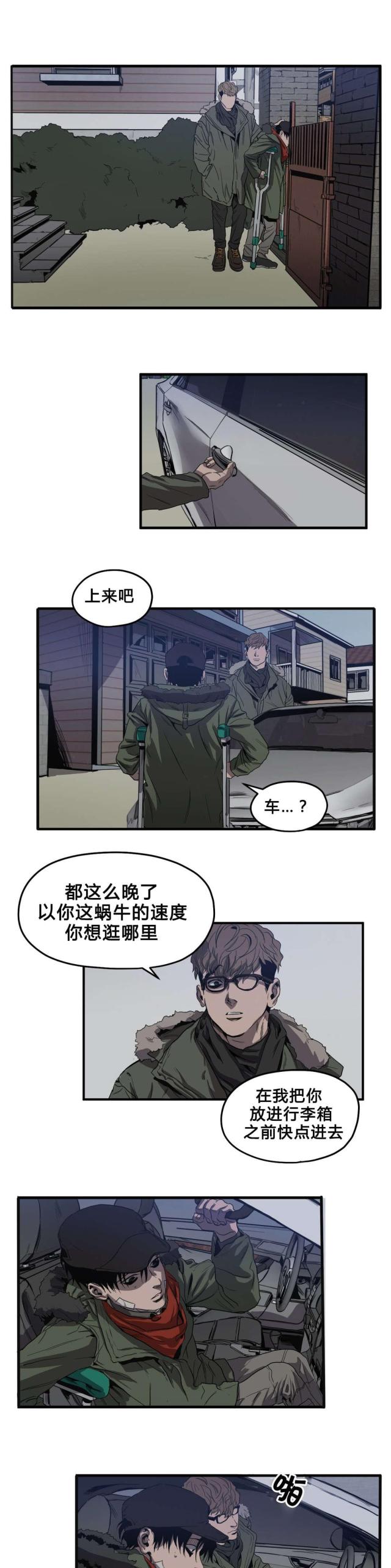 《囚室追爱》第36话 第12页