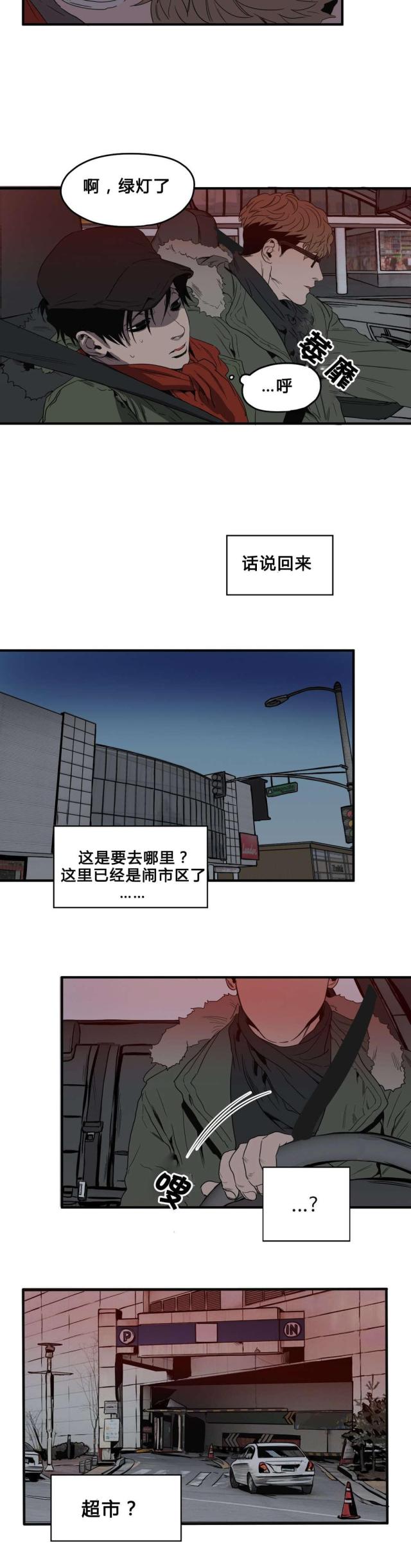《囚室追爱》第36话 第15页