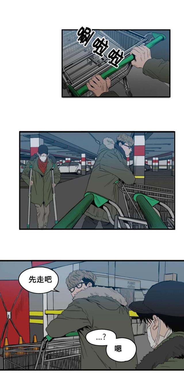 《囚室追爱》第36话 第17页