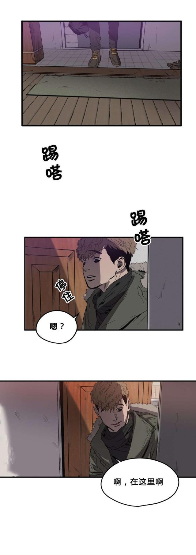 《囚室追爱》第36话 第1页