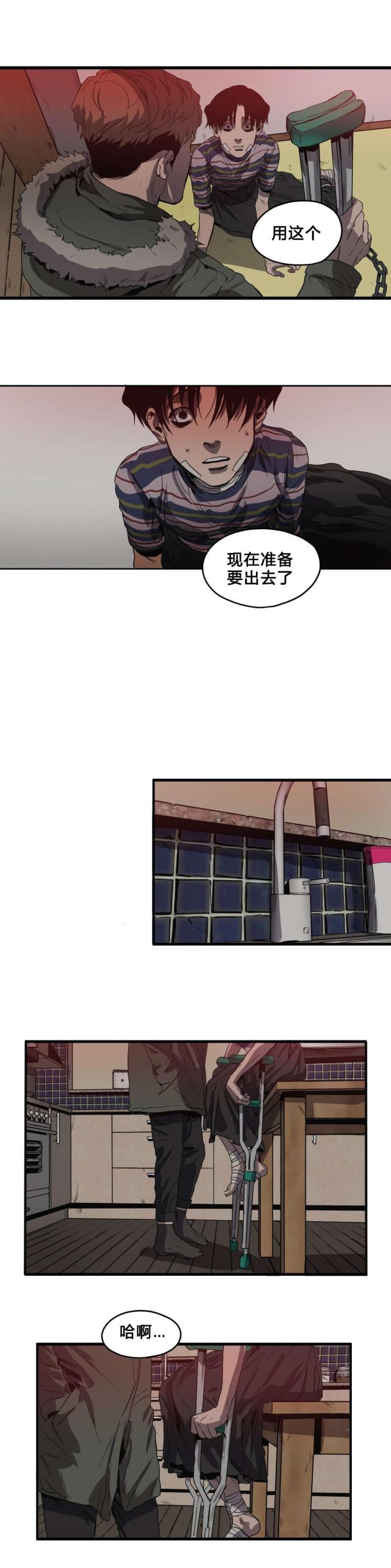 《囚室追爱》第36话 第6页