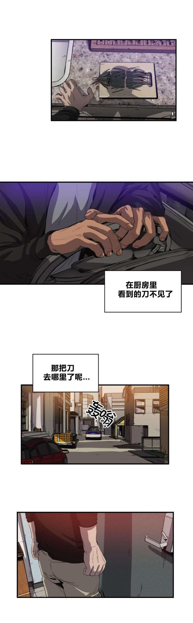 《囚室追爱》第33话 第14页