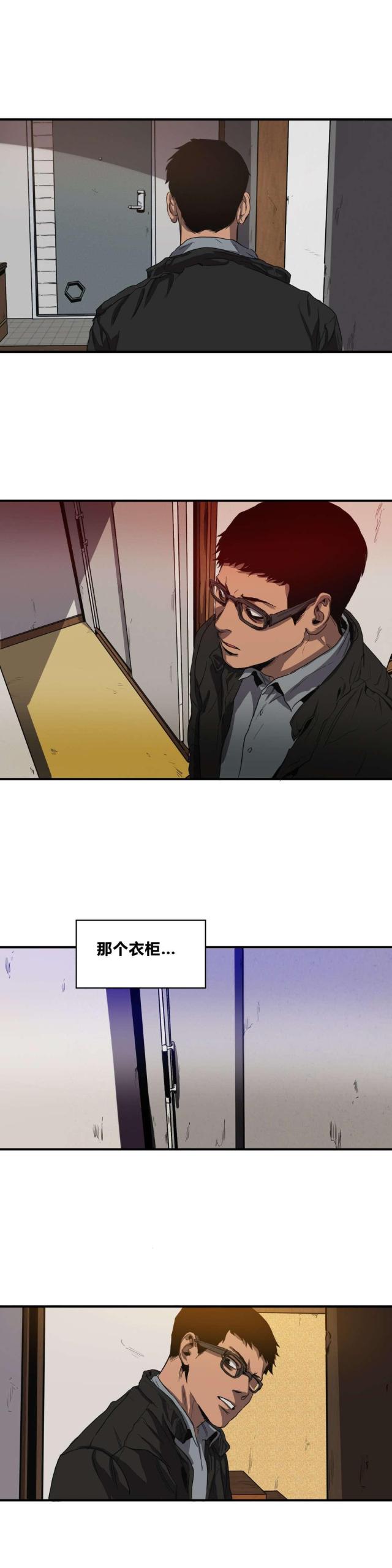 《囚室追爱》第33话 第5页
