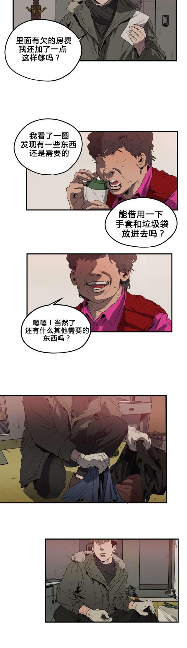《囚室追爱》第35话 第12页