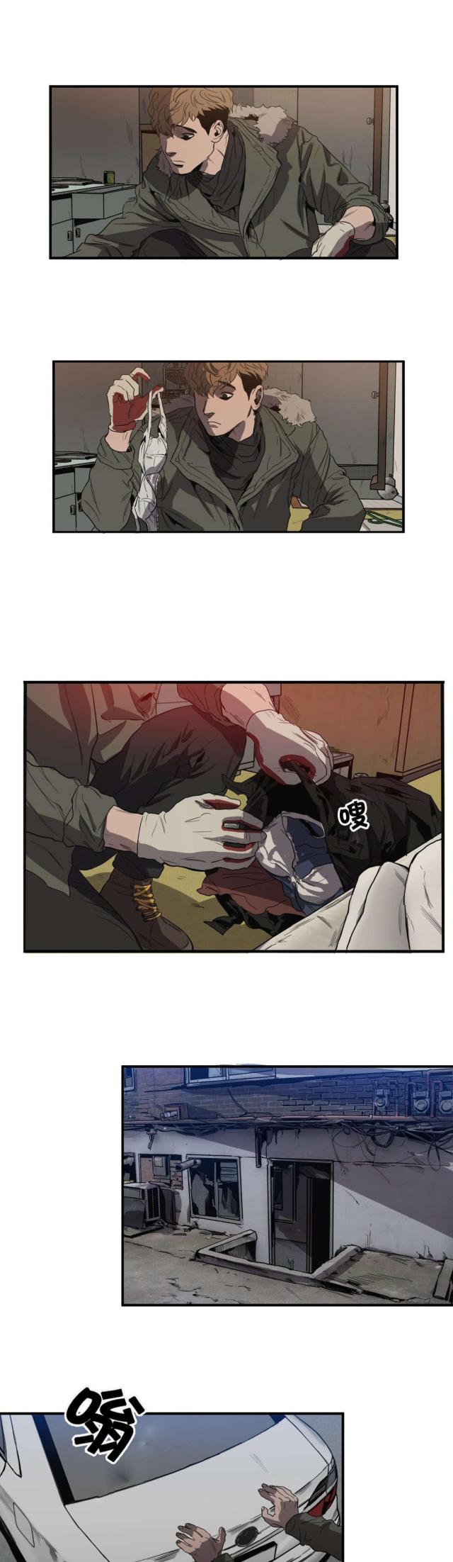 《囚室追爱》第35话 第13页