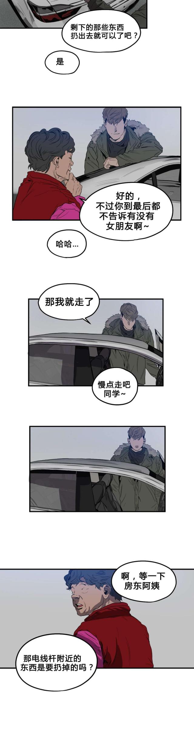 《囚室追爱》第35话 第14页