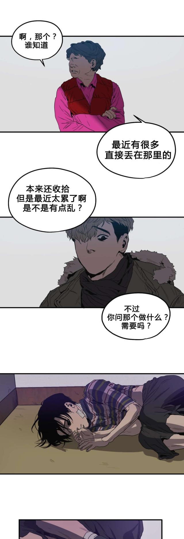 《囚室追爱》第35话 第15页