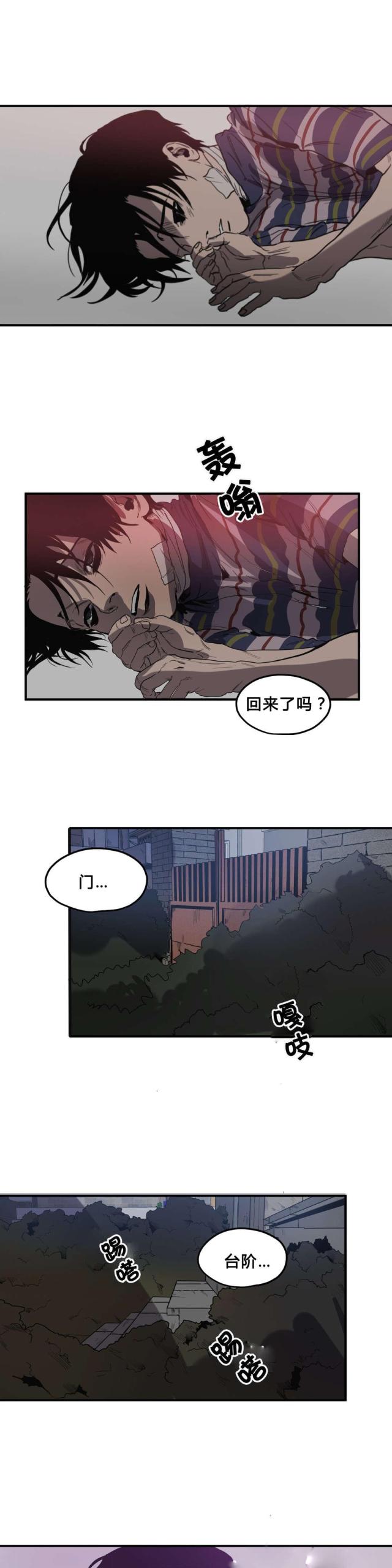 《囚室追爱》第35话 第17页